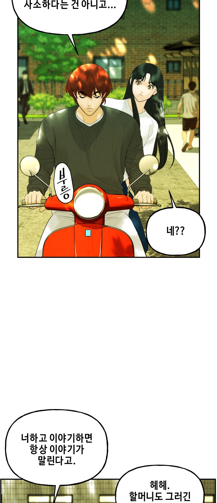 53 페이지