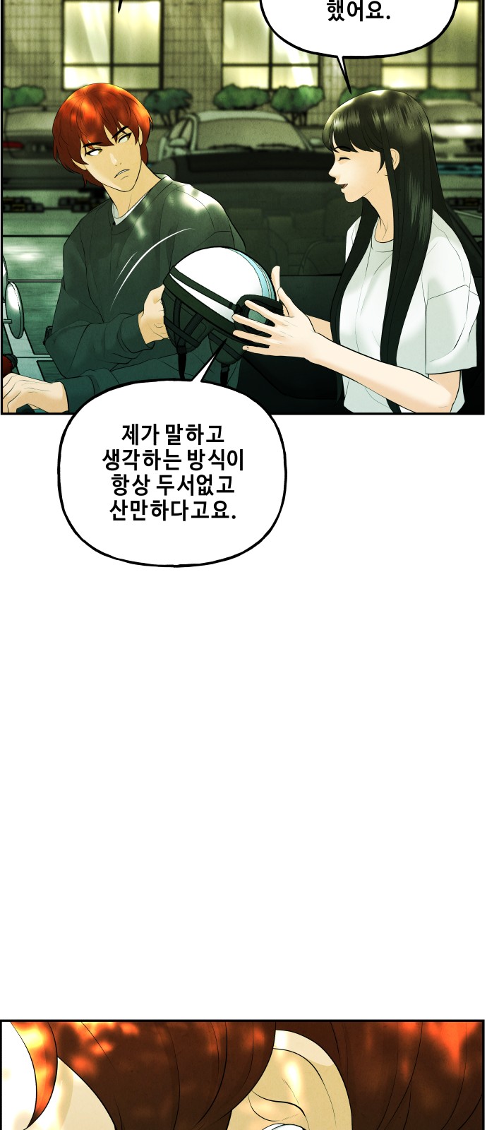 54 페이지