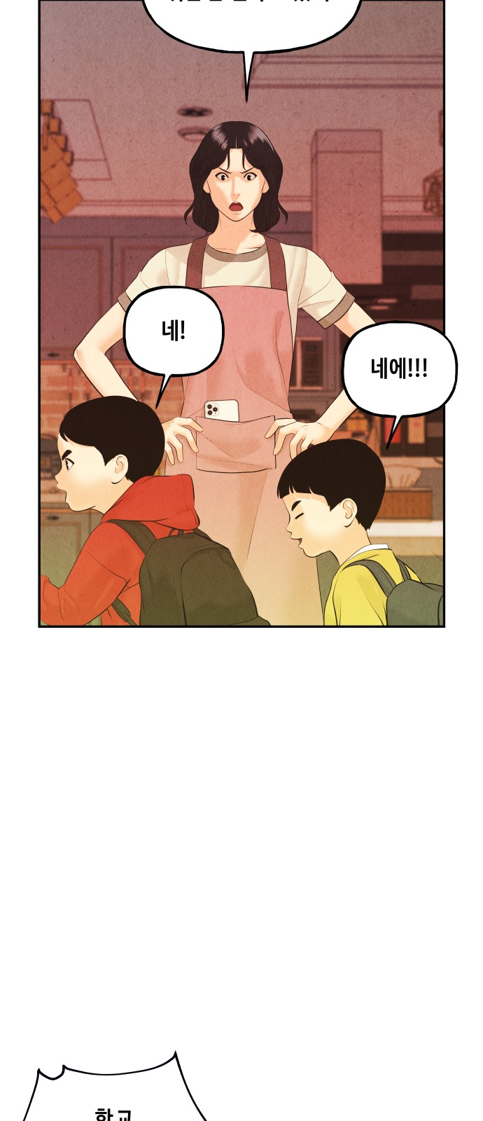 85 페이지