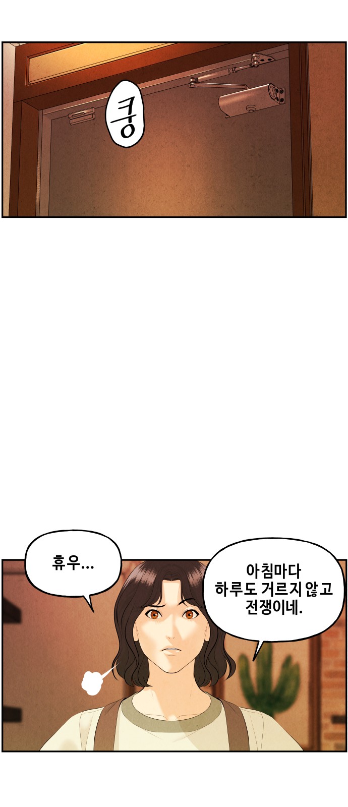 87 페이지