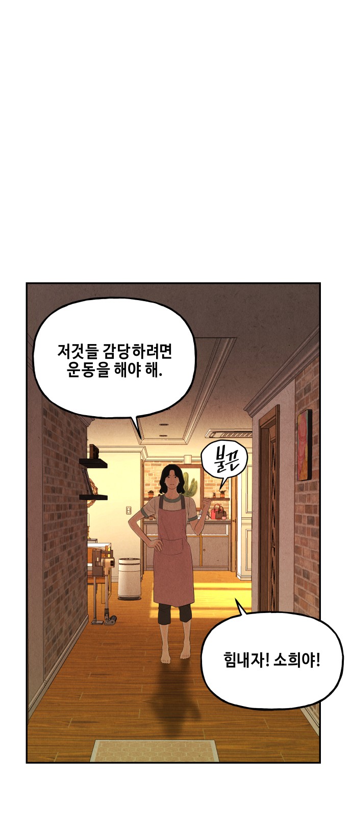 88 페이지