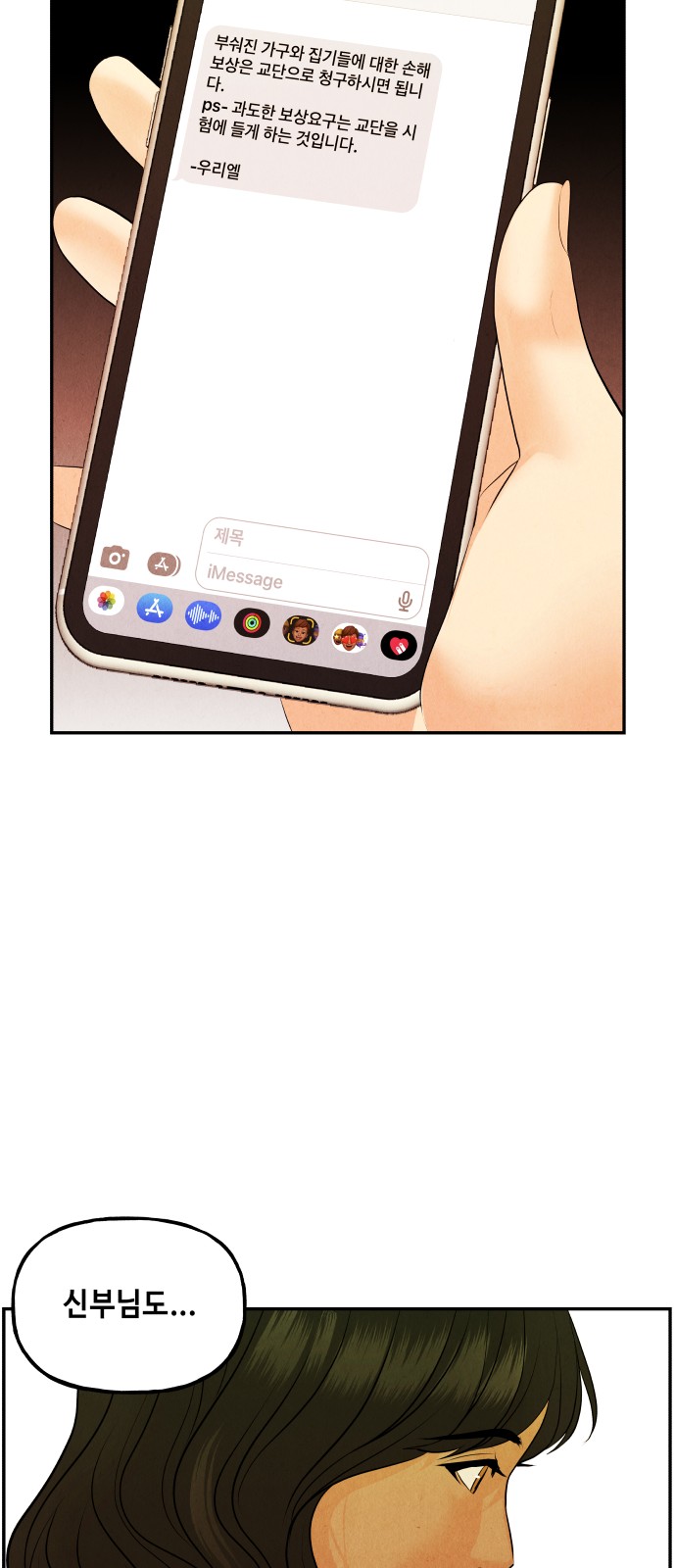 91 페이지