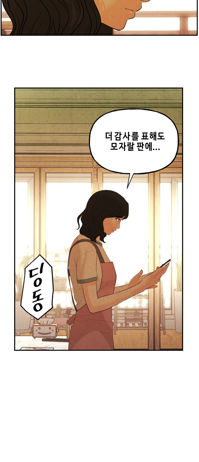 92 페이지