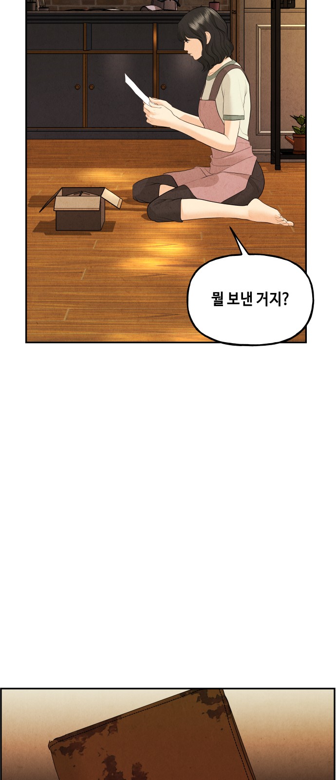97 페이지