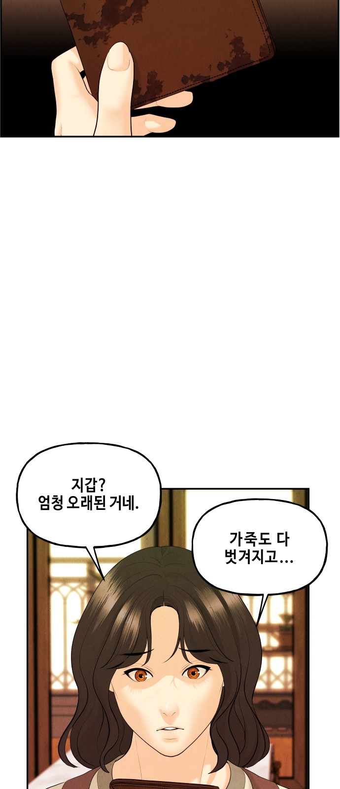 98 페이지