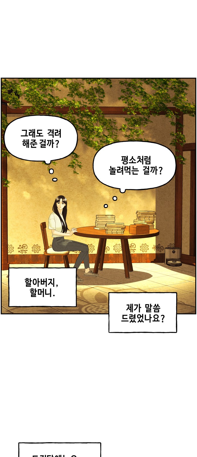 14 페이지