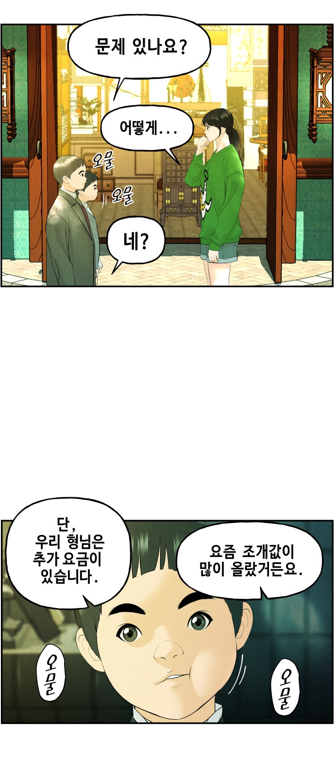 25 페이지