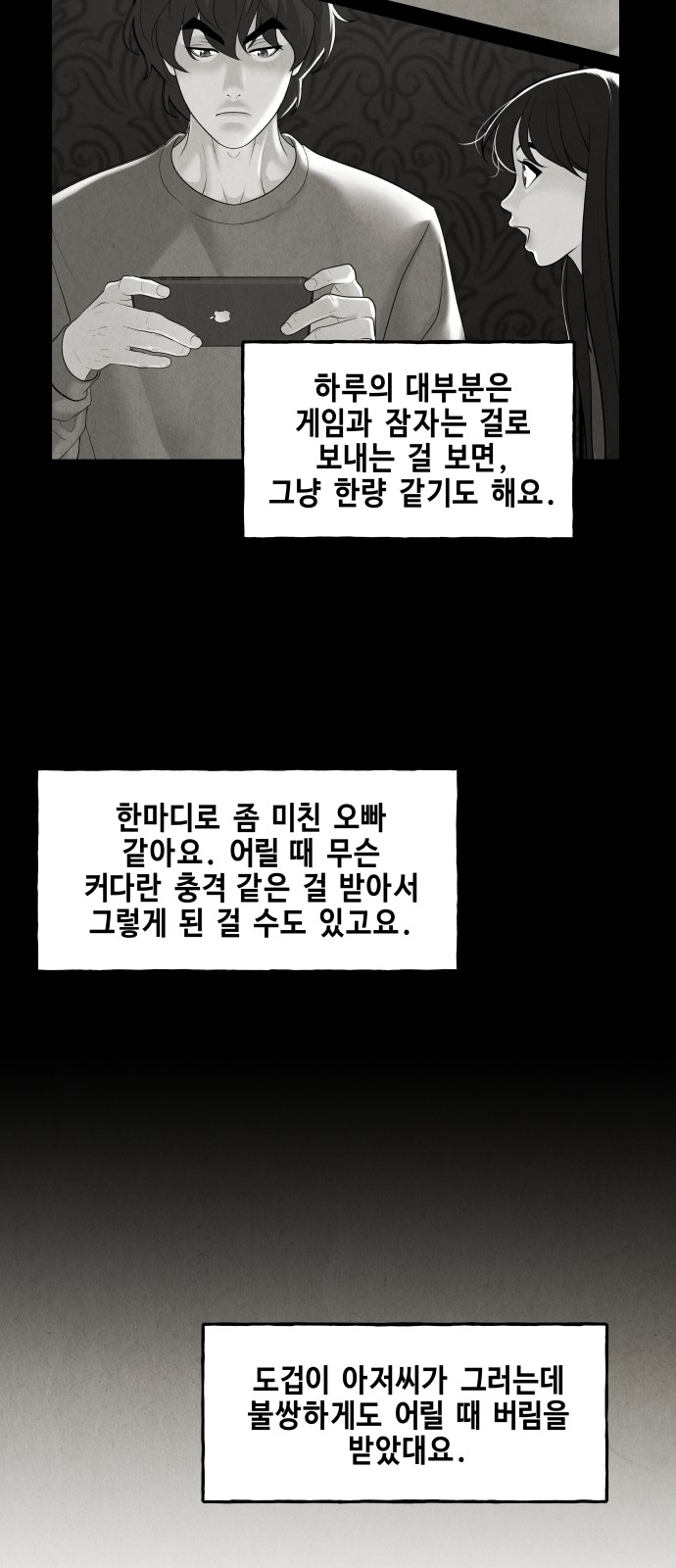 51 페이지