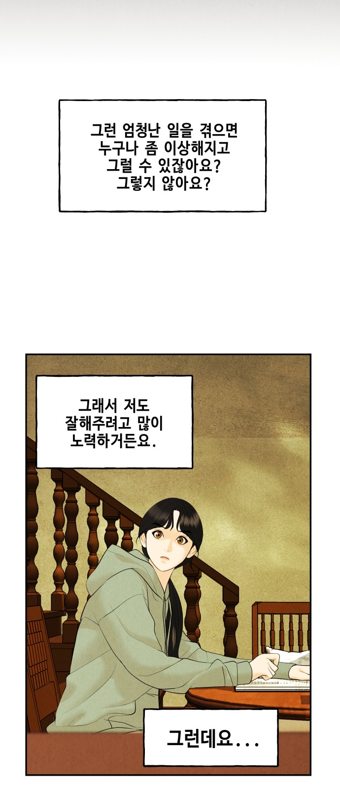 52 페이지