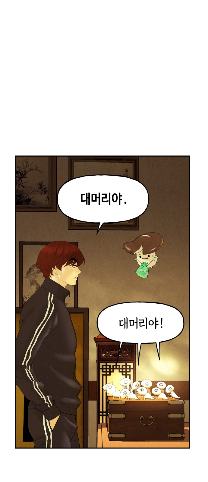 54 페이지