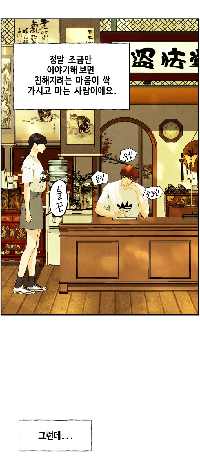 68 페이지