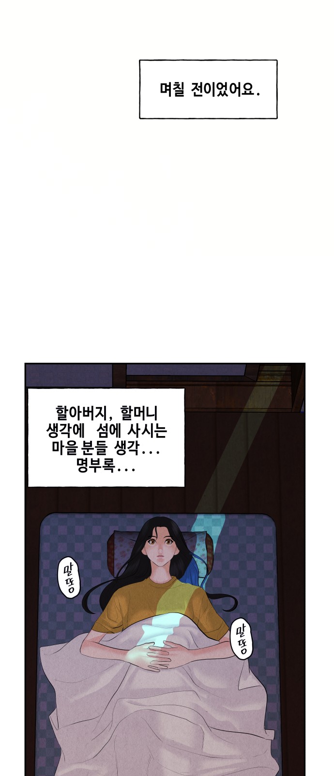 69 페이지