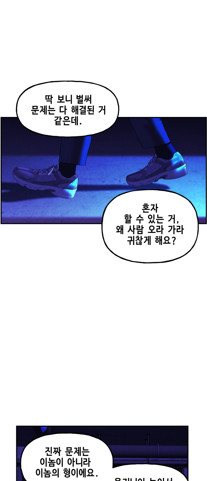 54 페이지