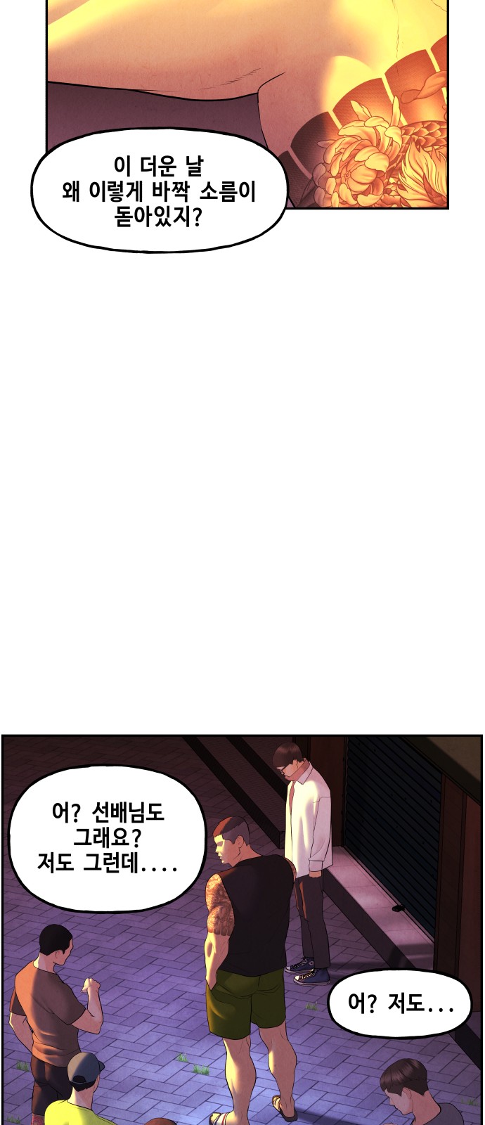 64 페이지