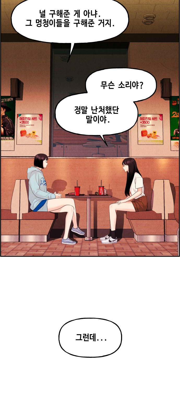 72 페이지