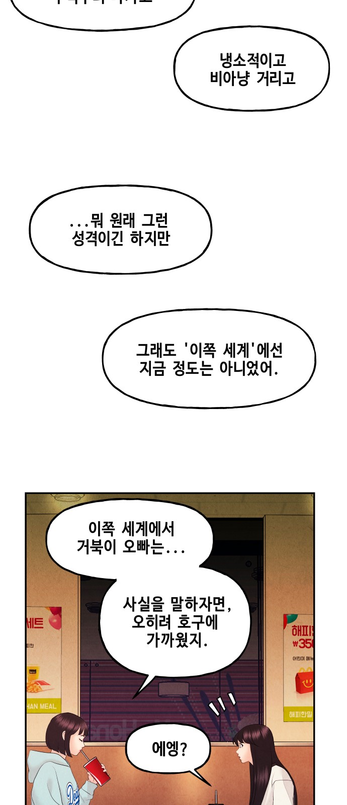 76 페이지