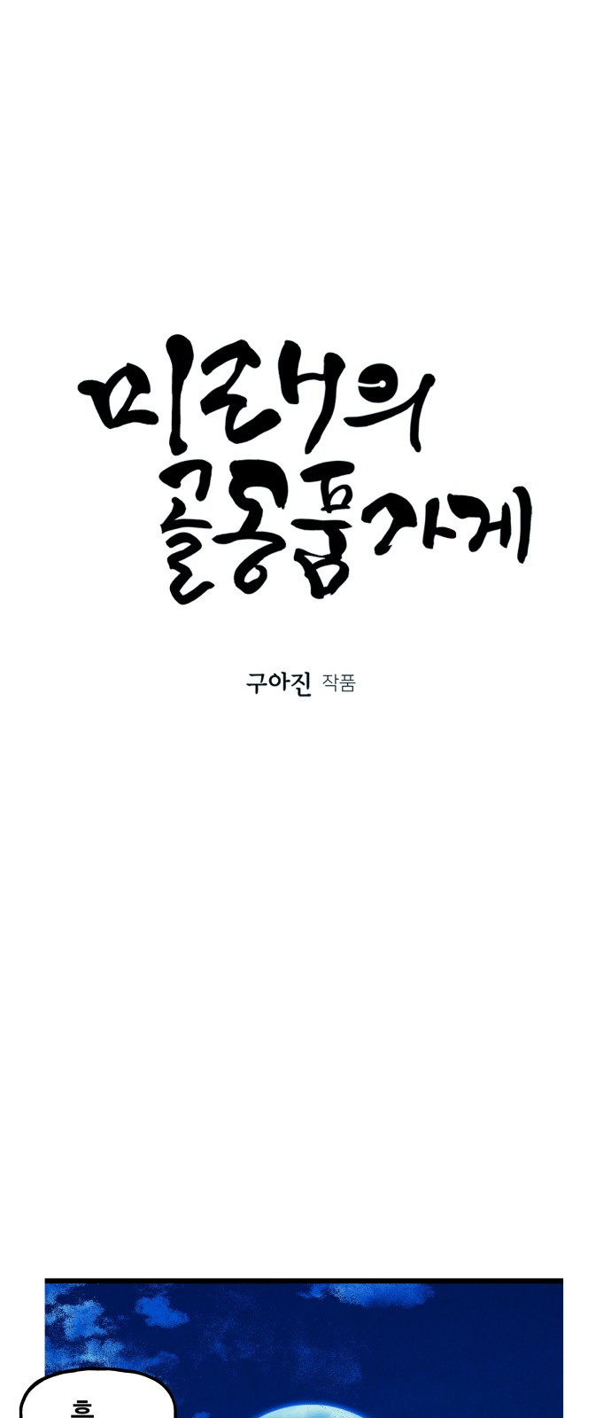 9 페이지
