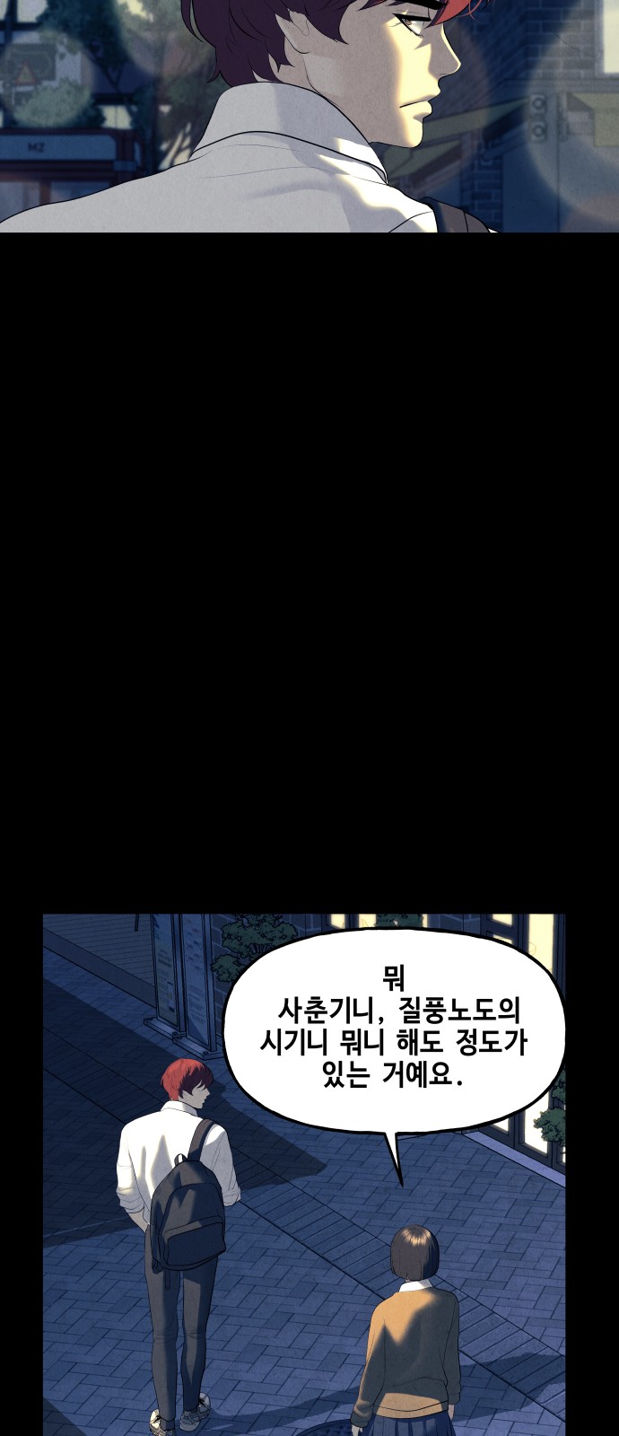 68 페이지