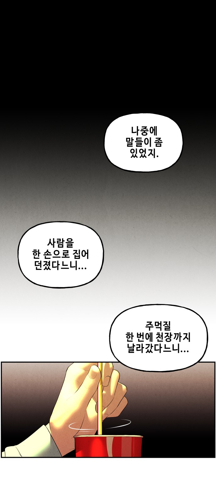 71 페이지