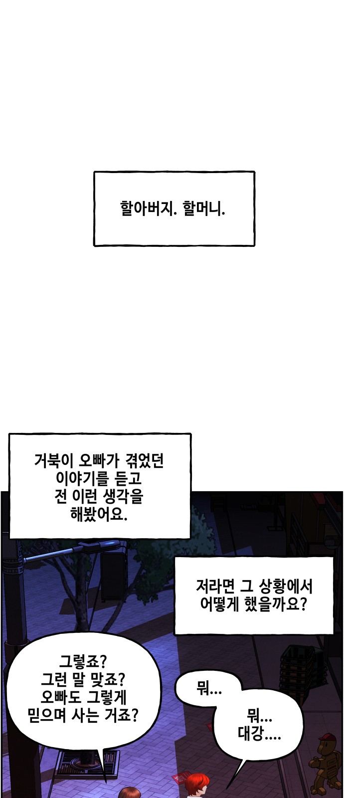 102 페이지