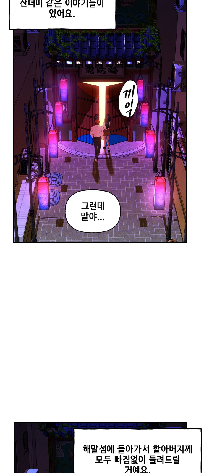 114 페이지