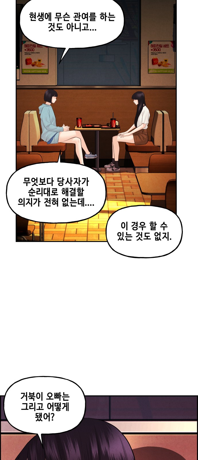 65 페이지