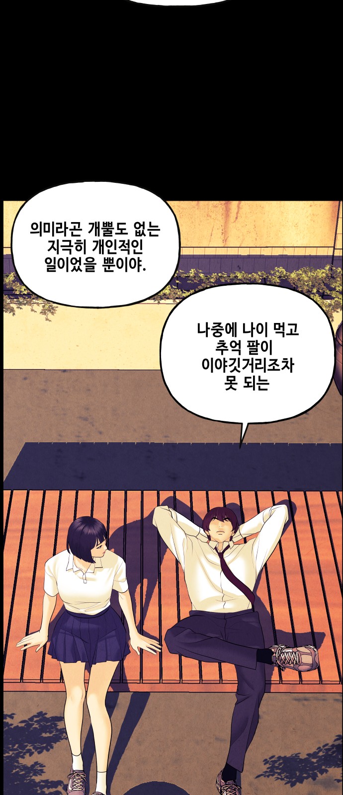 77 페이지