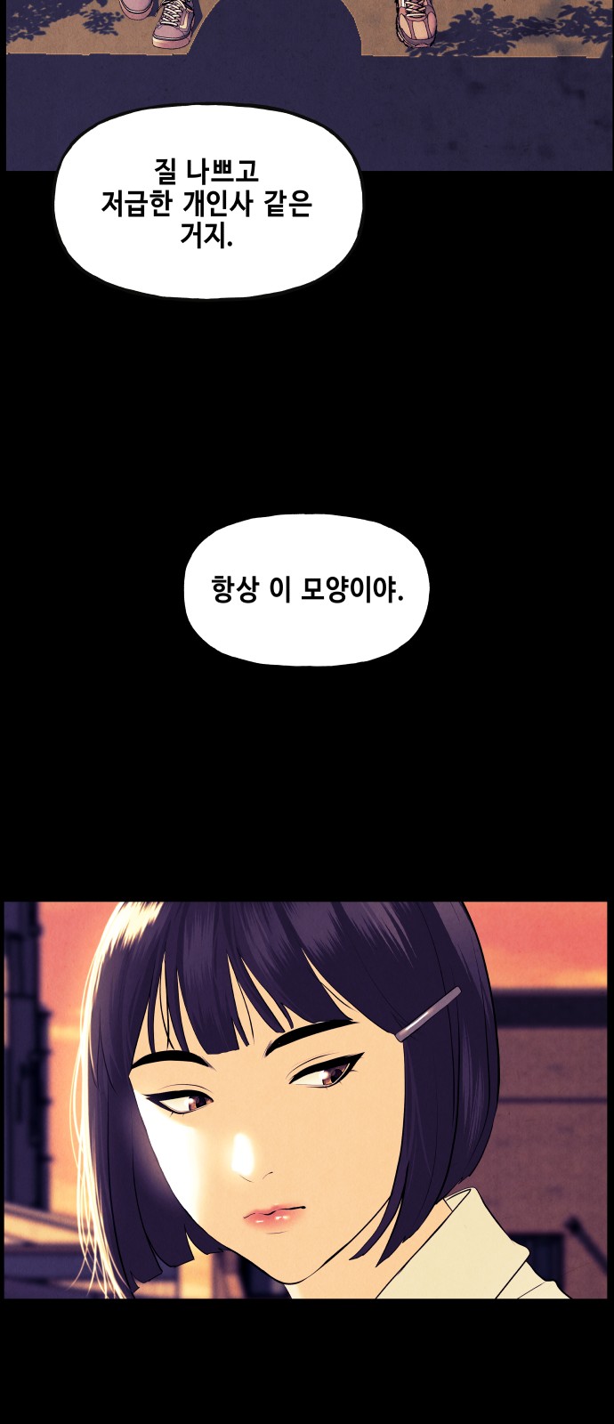 78 페이지