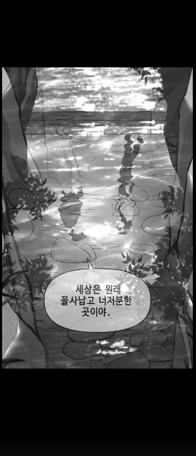 88 페이지