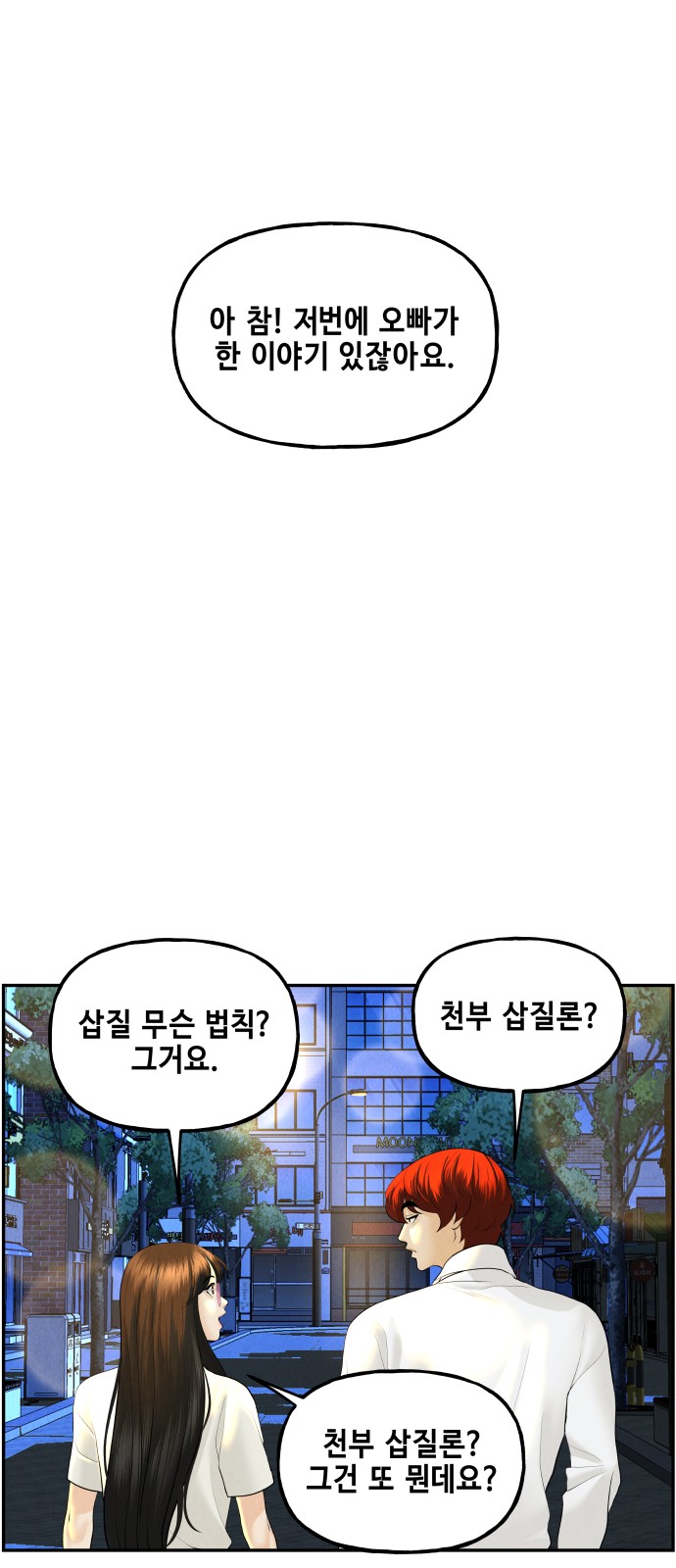 98 페이지