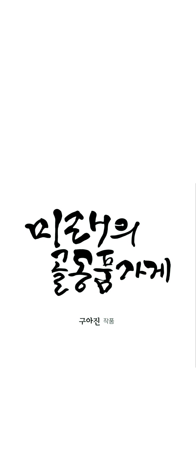 30 페이지