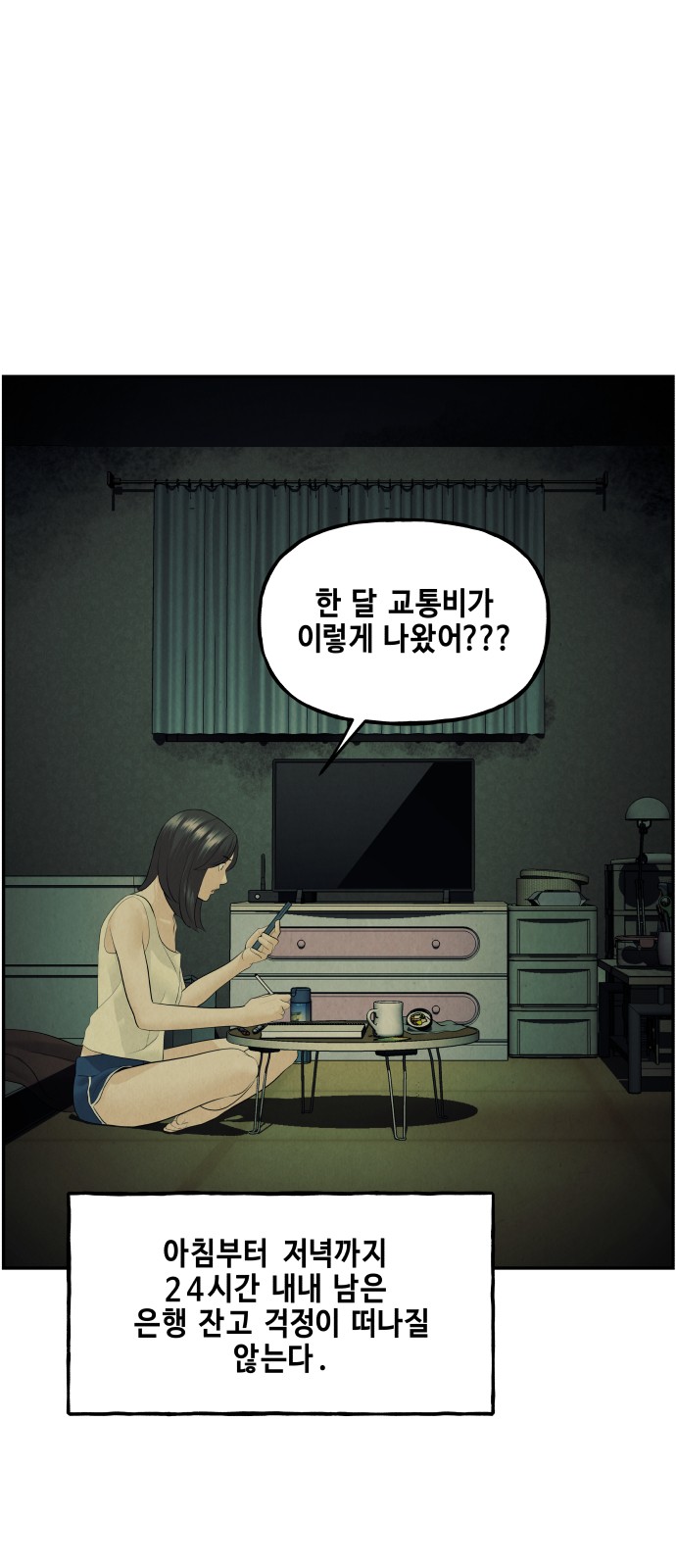 54 페이지
