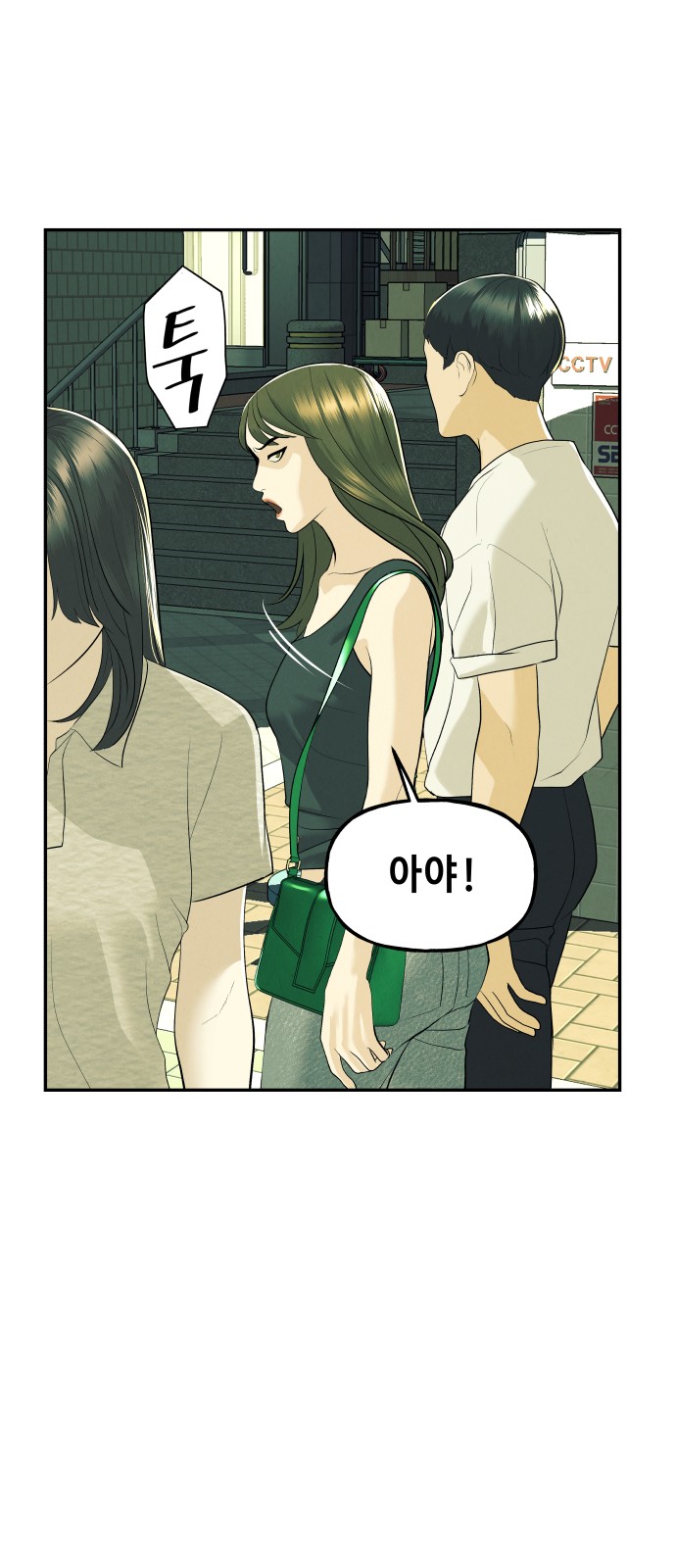 81 페이지