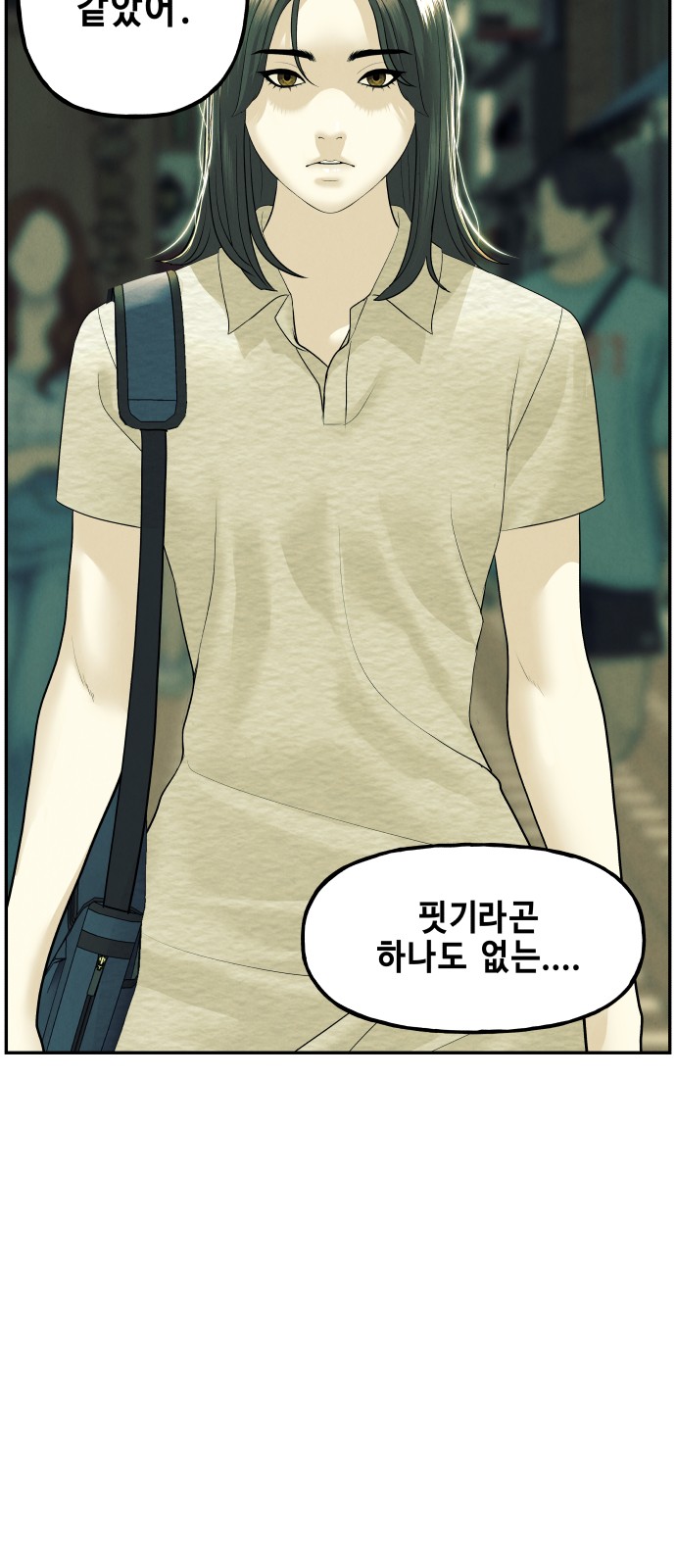 84 페이지