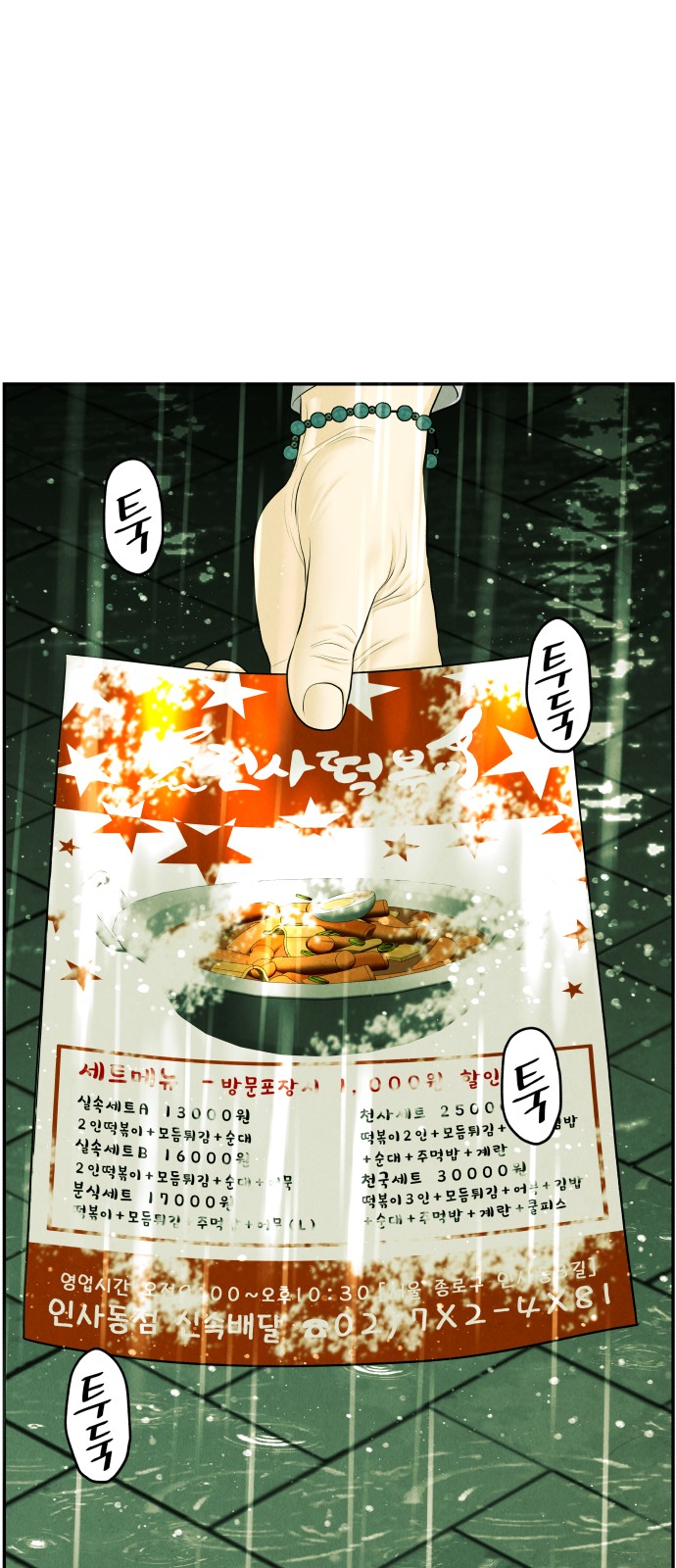 61 페이지