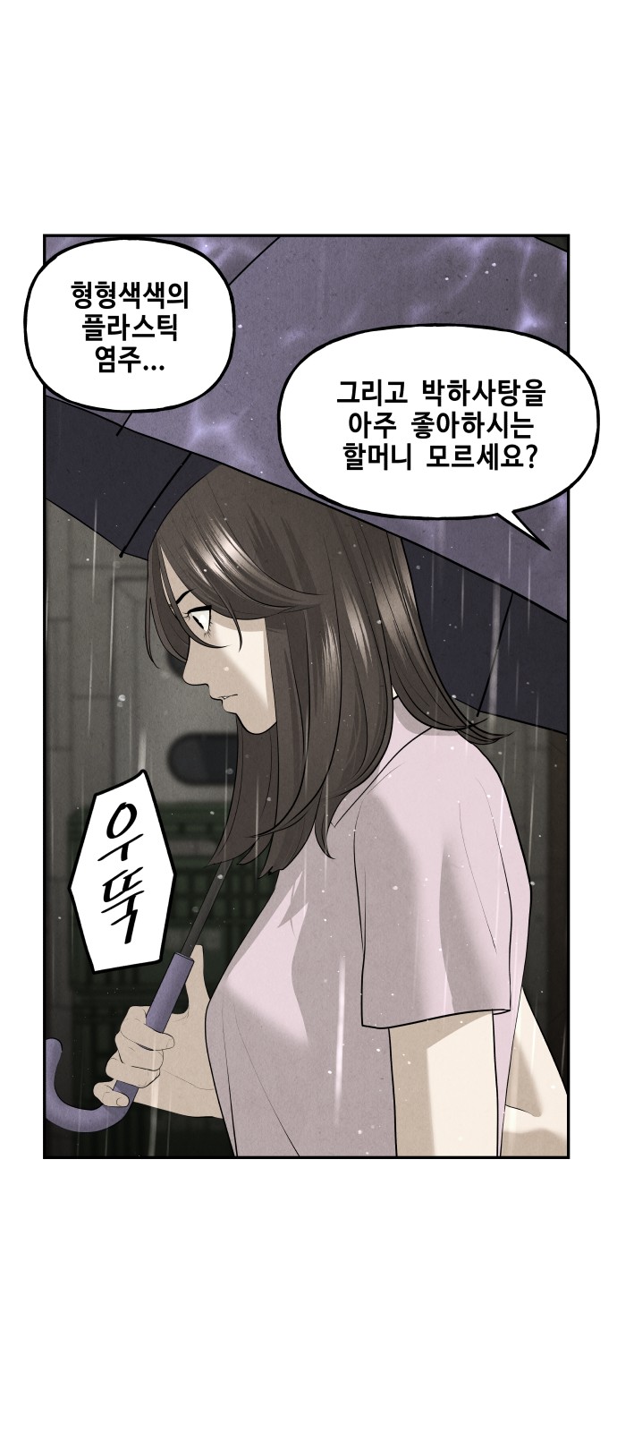 87 페이지