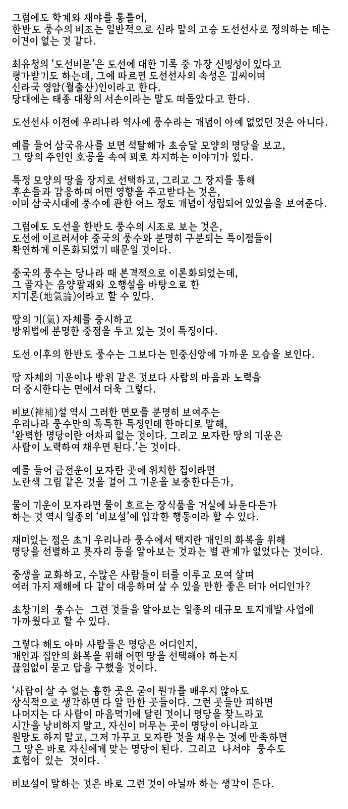98 페이지