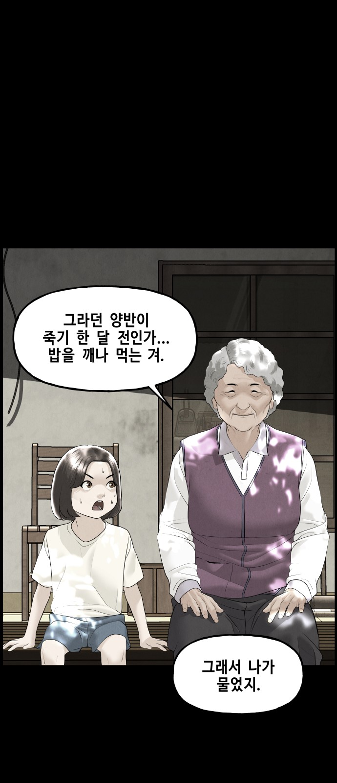 54 페이지