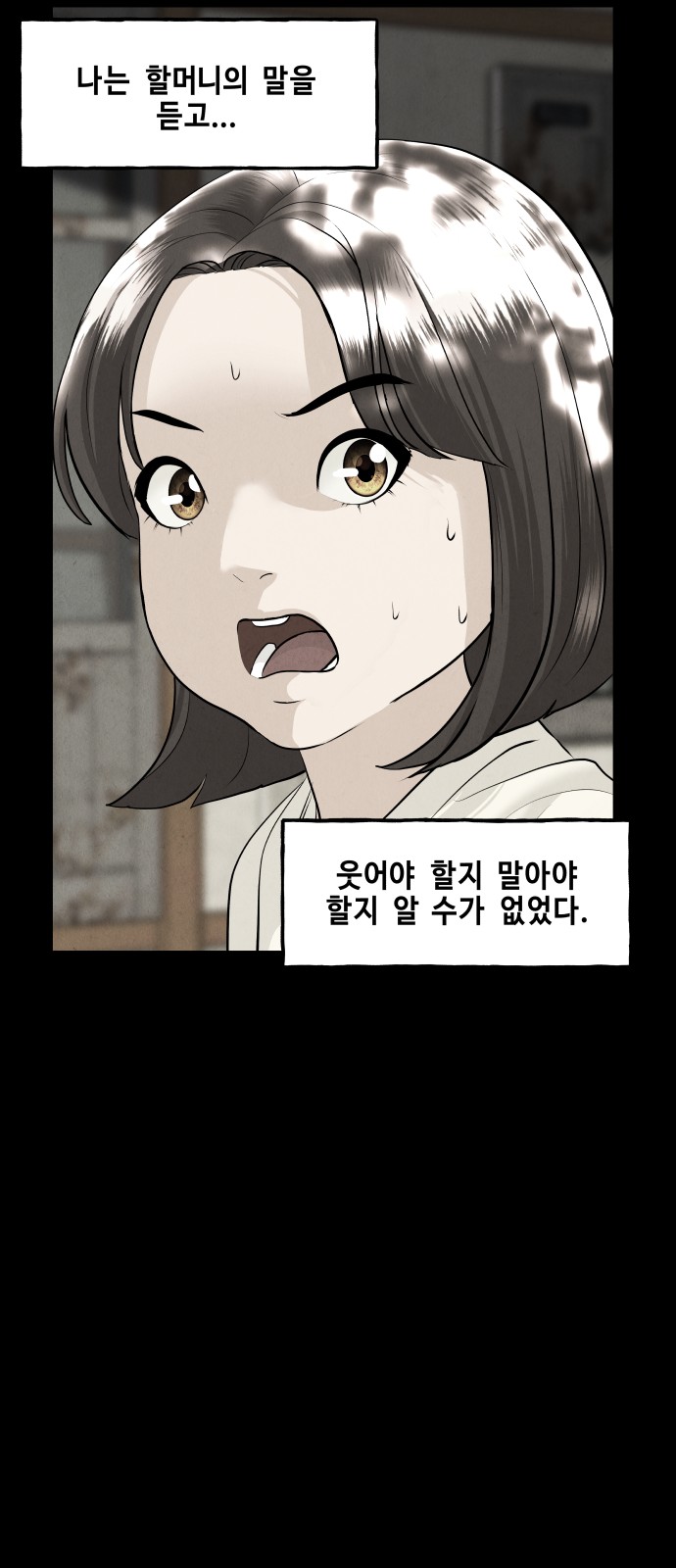 58 페이지