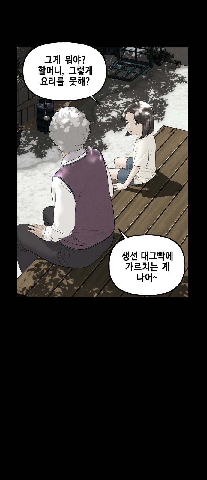 60 페이지
