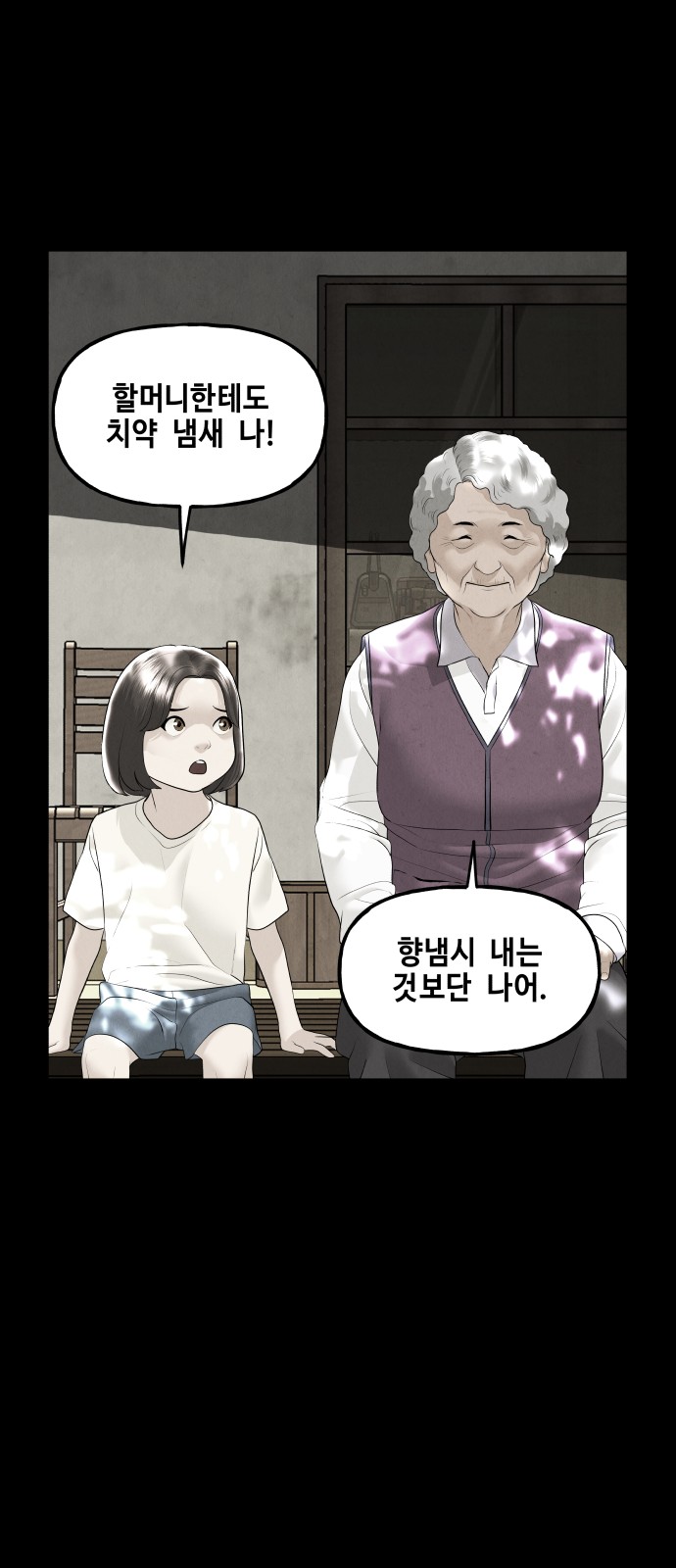 69 페이지
