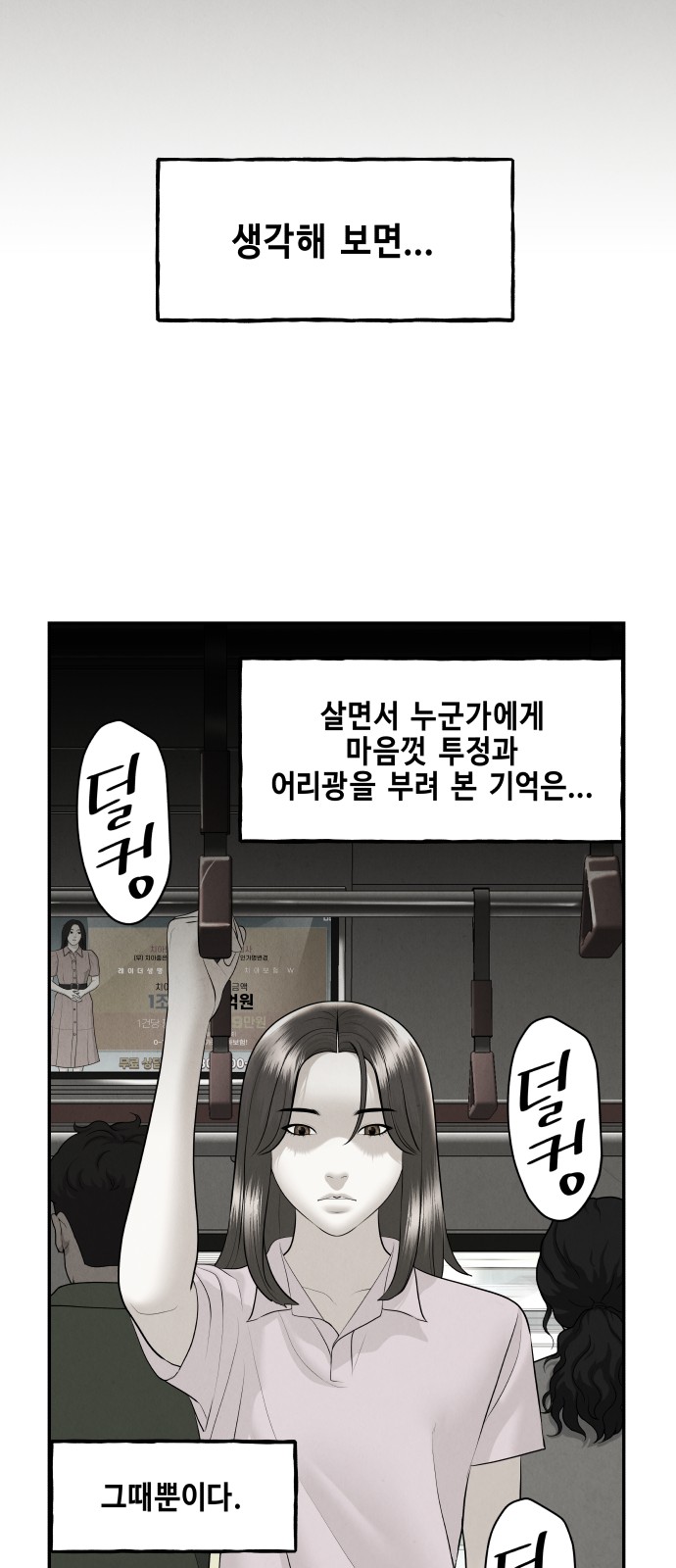 74 페이지