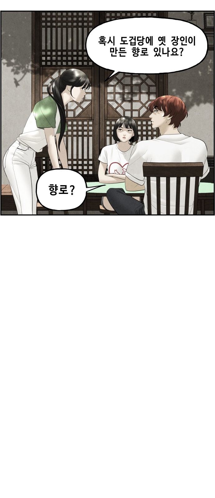92 페이지