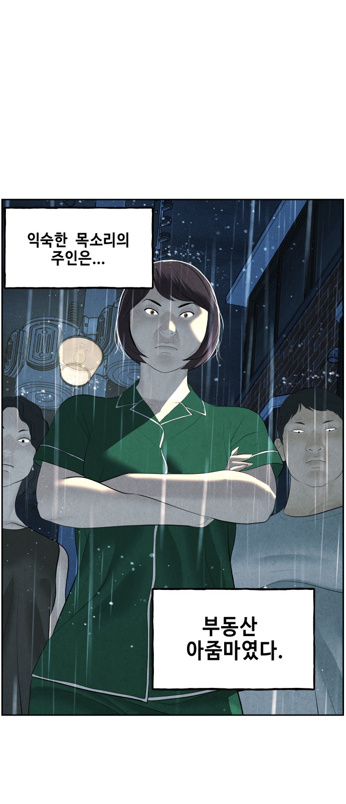 77 페이지