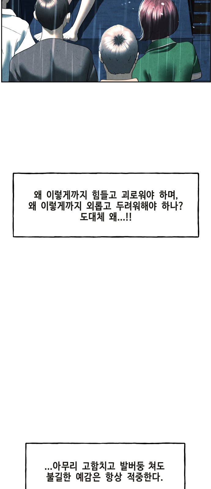 91 페이지