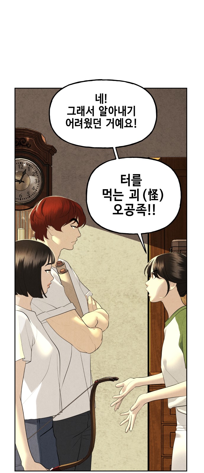 64 페이지