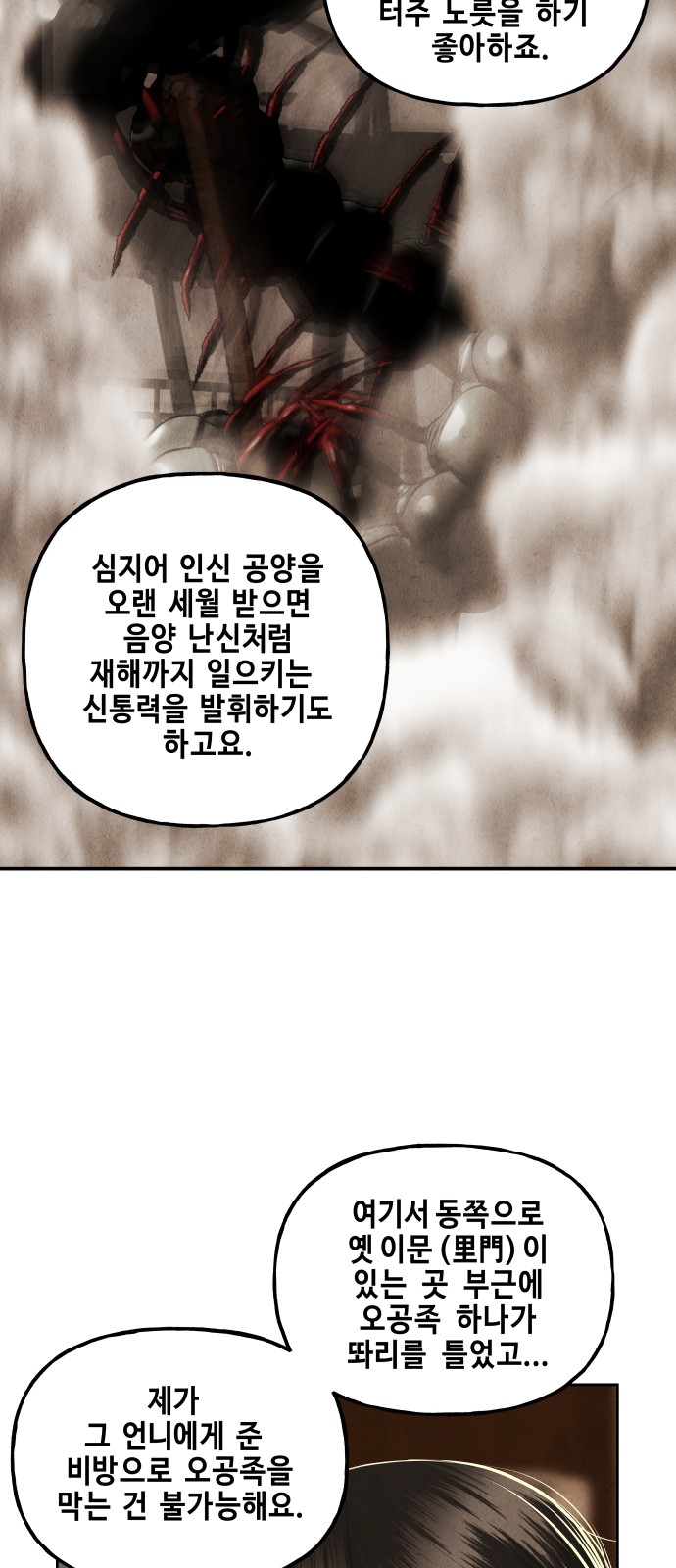 66 페이지