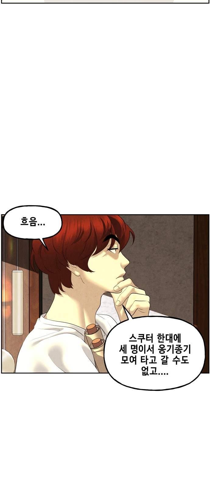 71 페이지