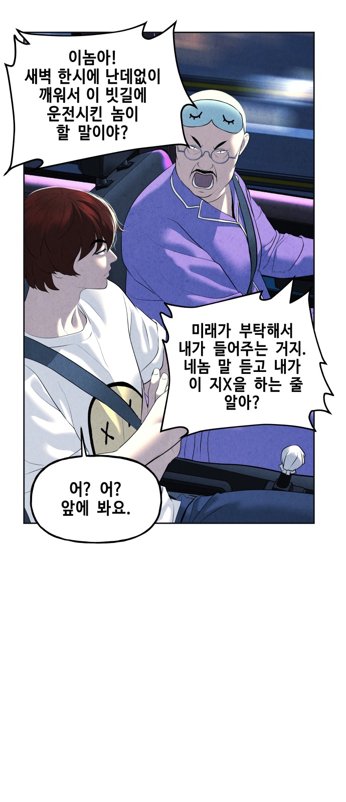 77 페이지