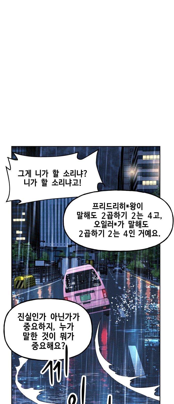 79 페이지